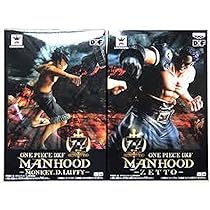【50個セット】ONE PIECE MANHOOD フィギュア ルフィ ゼット Amazon.co.jp: ワンピースDXF MANHOOD ルフィ&ゼット2種セット